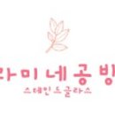 공방클라스
