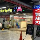 미남출장손세차 이미지