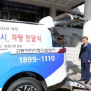 영광군 특별교통수단(장애인콜택시) 이미지