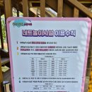 제일휴게점 - 성주군 관화길 117 | 울산대공원 소풍마루 방문 후기 (휴게쉼터)