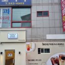 매머드커피구포