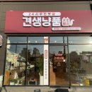 견생냥품 무인 24시 울산 매곡점 이미지