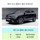 외제차싸게사는법2탄/벤츠싸게사는법/벤츠구매TIP/광주벤츠구매추천/광주신성모터스/GLA220출고후기