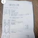 온양온천전통시장 짱구분식 내돈내산