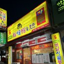 가마솥옛날시골통닭하대점