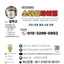 스마일라이팅