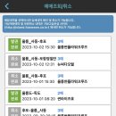 족발야시장울진점 | [울릉도 독도] 배편 차량 선적 울릉썬플라워크루즈 뉴씨다오펄 6인실 독도 배편 예약 꿀팁