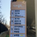 고향집가든 이미지
