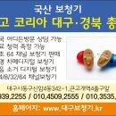 알고코리아 보청기 대구 총판입니다 이미지