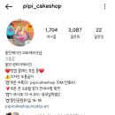 피피케이크샵 이미지