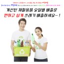 새서귀포 재활용 도움센터 이미지