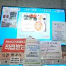 인천대학교 사범대식당