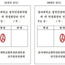 제10대 학생회장단 선거 공고 이미지