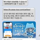 국제카써비스 | 미야자키 렌트카 추천 한국어로 편하게 이용가능한 오박사투어 후기