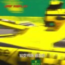 F1 드라이버의 미친 감각 이미지