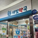 천호바로약국 이미지