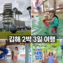 왕릉민속기념 | 김해 여행 마지막편! 김해가야테마파크에서 신나게 놀았어요