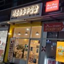 바른손충무김밥 이미지