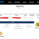 그린온라인캠프 원격평생교육원 후기 / 국민취업지원제도 1유형 청년 / 온라인 직업훈련 후기 / 내일...