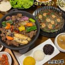 뼈대있는김치찜수성점 | 대구 수성구 한식 밥집 우대갈비찜이 맛있는 소포나루