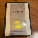 참치앤사케