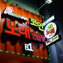 리코스타코인노래연습장(외대2호점) | 숭실대 코인노래방 리코스타 후기!