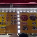 안흥찐빵만두찹쌀호떡