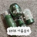 문제성 예민피부에 찰떡 기초케어 화장품 광채피부득템 @Hidiff 히디프 내돈내산 솔직후기