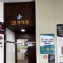 애월정의원 네이버블로그
