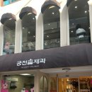 궁전제과 | [광주 동구] 광주 베이커리 맛집 궁전제과 충장점 공룡알빵 내돈내산 후기