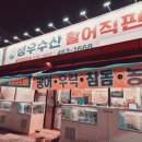 광신수산 이미지