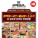 편백회관 동두천점 | (내돈내산) 동두천맛집 편백회관 편백찜/샤브샤브/월남쌈/소고기 무한리필