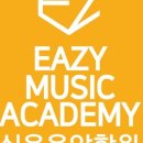 김수경음악학원