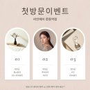 3084 | [부천] 부천 미용실 리안헤어 중동역점 상은실잔 레이어드 c컬!