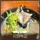 시원복집 | 진주복국맛집 망경동 시원복집 해장국 점심 후기