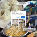 대머리칼국수 - 수원시 영통구 영통로200번길 59 | 성남 태평동 대머리칼국수 닭한마리 내돈내산 맛집 방문 후기
