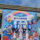 경기도청 봄꽃축제 : 경기한방꽃차협동조합 이미지