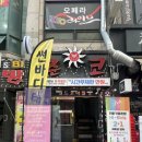 왕준코 | 부천 신중동역 깨끗한 저자극 왁싱샵 추천 | 다나왁싱앤뷰티 | 대만족 인생 첫 브라질리언 왁싱👙