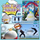 이색체험! 패러글라이딩, 패러에 반하다 체험후기