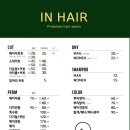 인헤어 네이버블로그