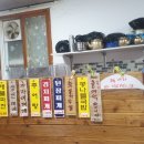 양포추어탕 네이버블로그