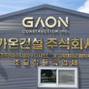 주식회사한길건설 - 20684 | 주식회사한길건설