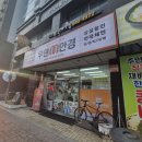 무판안경 | 무판안경 의정부중앙역점