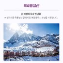 샹그릴라 이미지