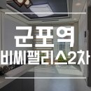 비씨팰리스2차 이미지