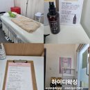 5734 | 천안 왁싱샵 '하이디왁싱' 신부동 왁싱샵 브라질리언 왁싱 후기