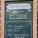 학미숲작은도서관 이미지