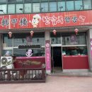 이천 월드 주유소 이미지