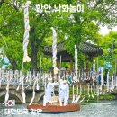 함안군작은영화관#2 | 함안 낙화놀이 후기 예약 방법 명당 자리 주차 총정리 (2026 최신)