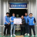 삼화동청년회 뉴스핌